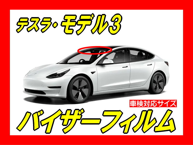 Tesla-Model 3
